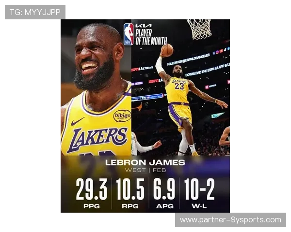 詹姆斯领衔湖人冲击季后赛西部格局再起波澜新老巨星对决引爆联盟关注