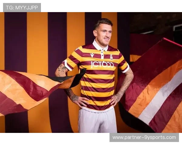 布拉德福德俱乐部发展历程与未来愿景探讨