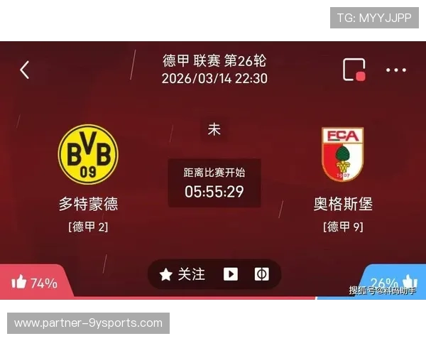 德甲联赛最新动态 拜仁慕尼黑锋线火力全开 多特蒙德强势反弹保持争冠希望