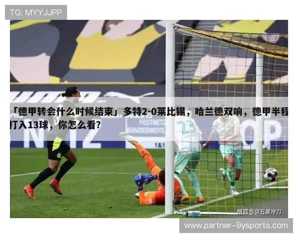多特热议马伦冬窗转会英超可能性及潜在报价分析